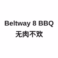 Beltway8 BBQ photo